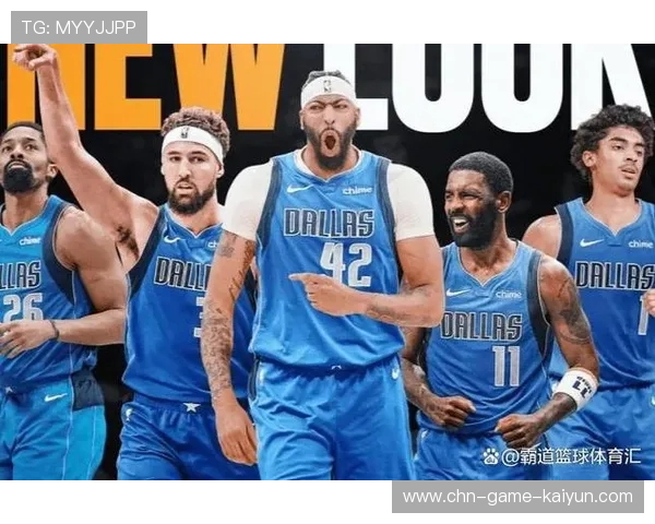 独行侠队新援加入，季后赛目标明确，独行侠队首发阵容